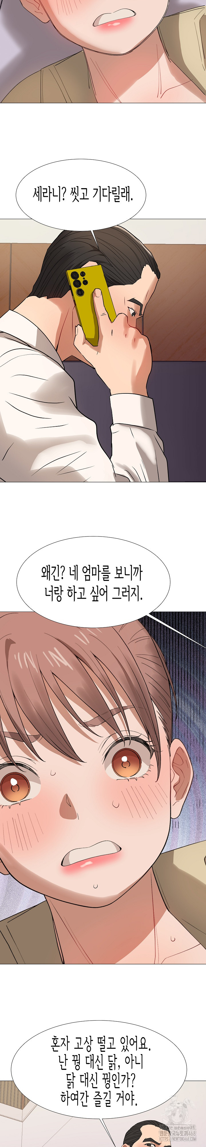 Kindness of Evil Raw Chapter 36 - Page 25