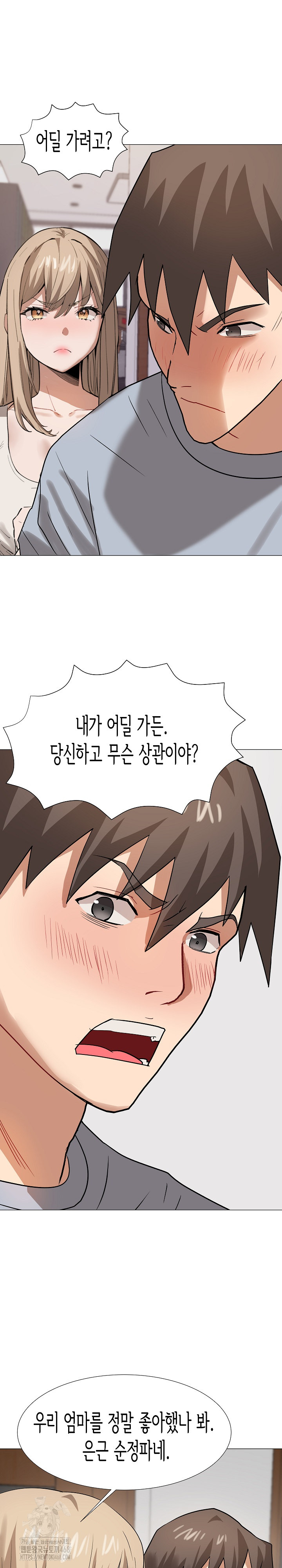 Kindness of Evil Raw Chapter 37 - Page 13