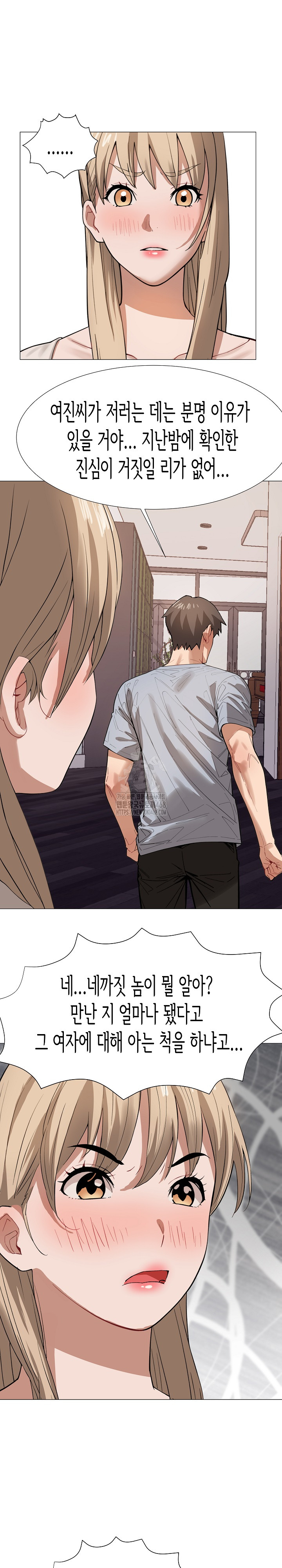 Kindness of Evil Raw Chapter 37 - Page 15