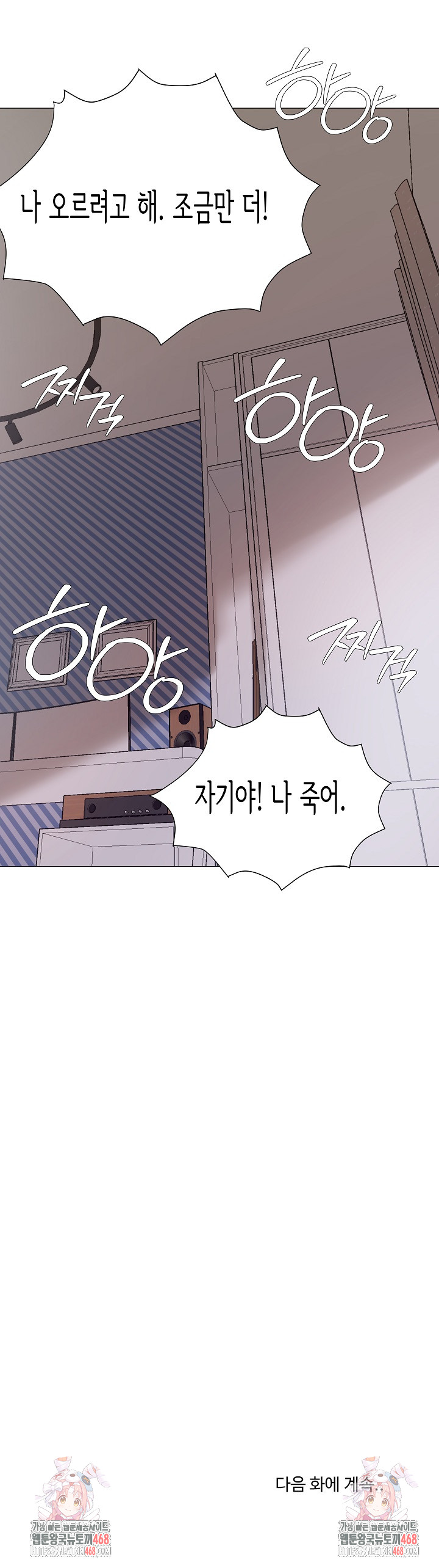 Kindness of Evil Raw Chapter 37 - Page 27