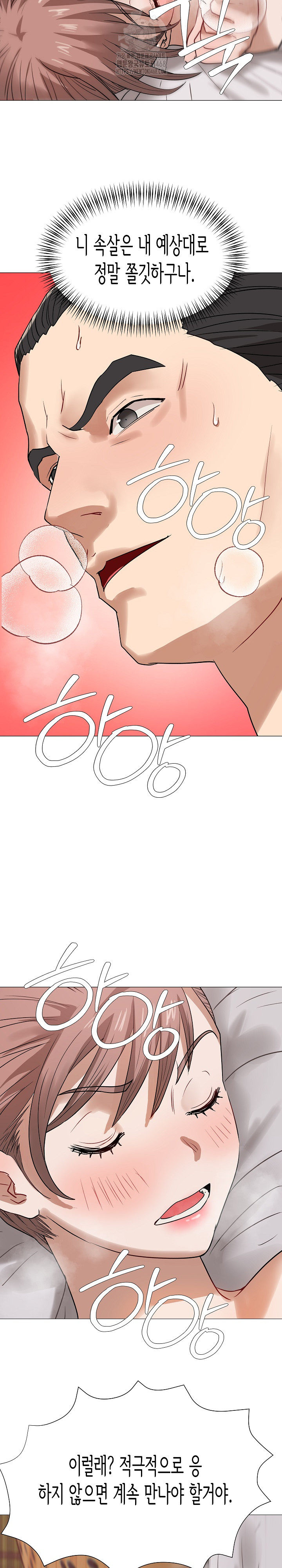 Kindness of Evil Raw Chapter 37 - Page 5