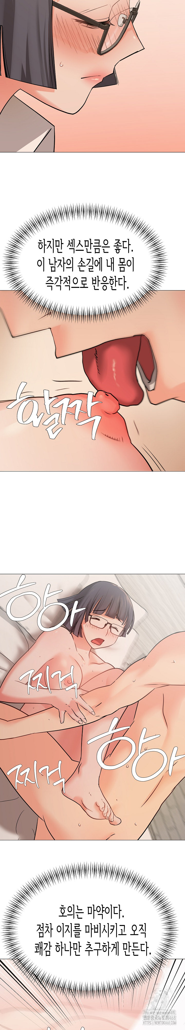 Kindness of Evil Raw Chapter 38 - Page 15