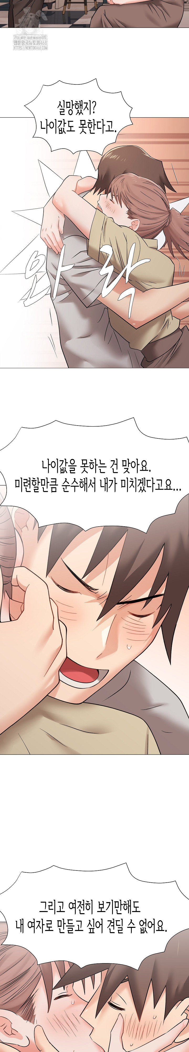 Kindness of Evil Raw Chapter 38 - Page 24