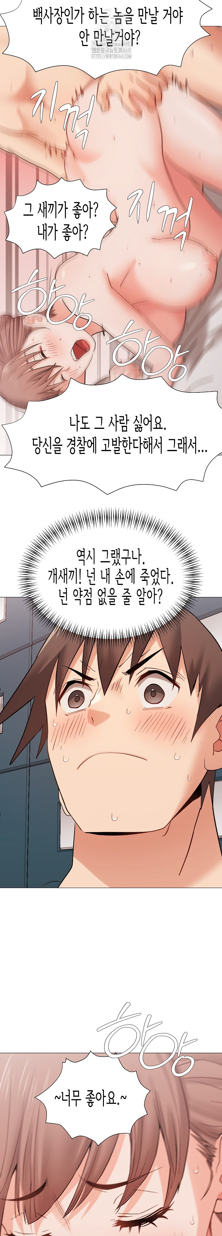 Kindness of Evil Raw Chapter 38 - Page 27