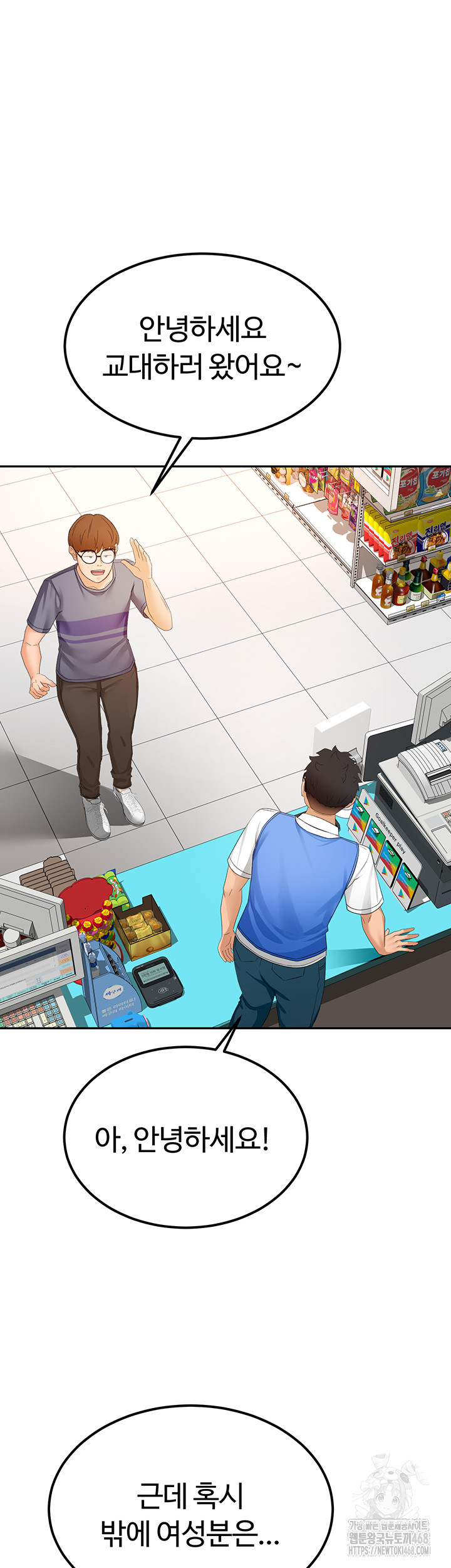 Rooftop Sex King Raw Chapter 10 - Page 35