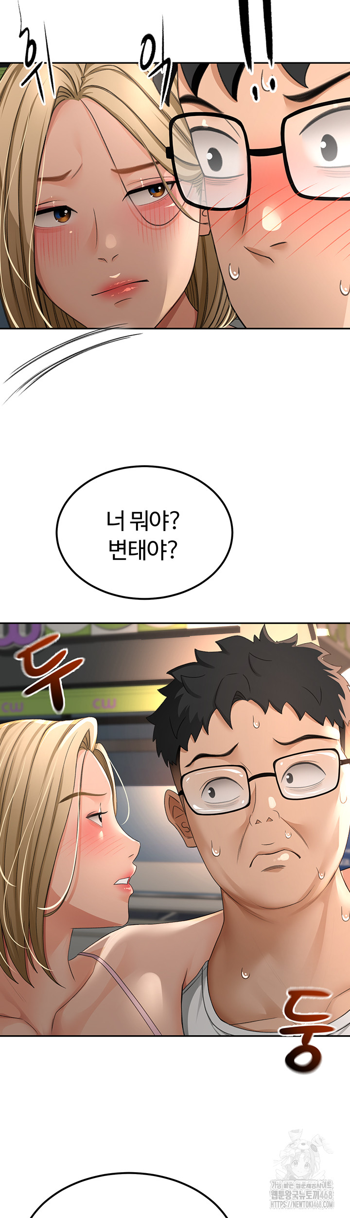 Rooftop Sex King Raw Chapter 10 - Page 38