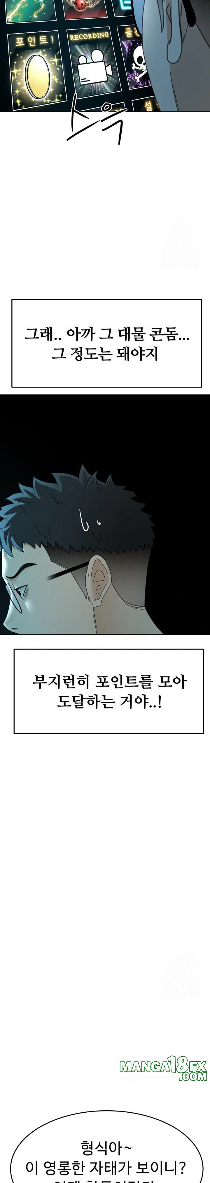 Rooftop Sex King Raw Chapter 14 - Page 31