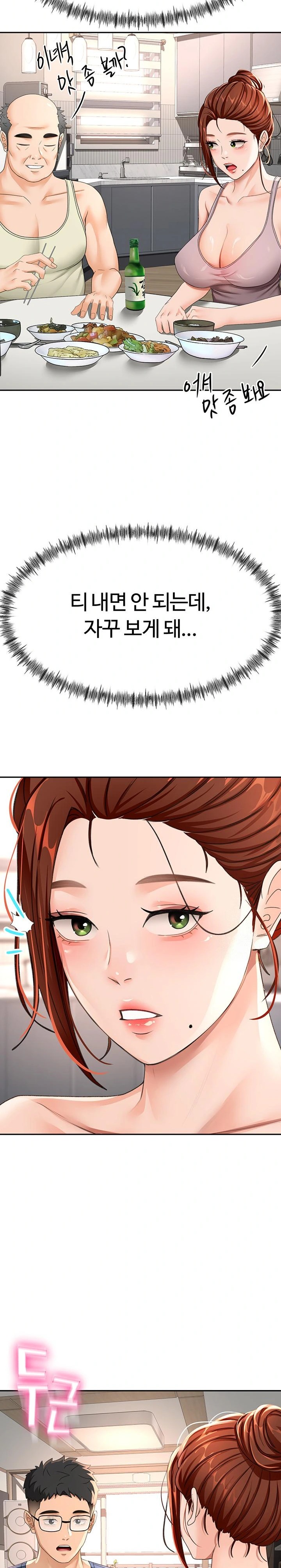 Rooftop Sex King Raw Chapter 14 - Page 35