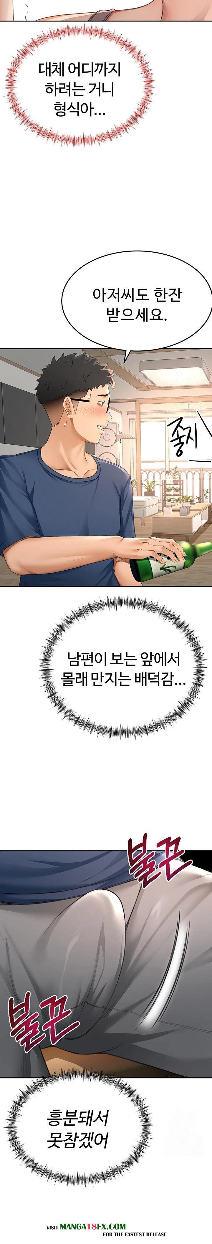 Rooftop Sex King Raw Chapter 15 - Page 20