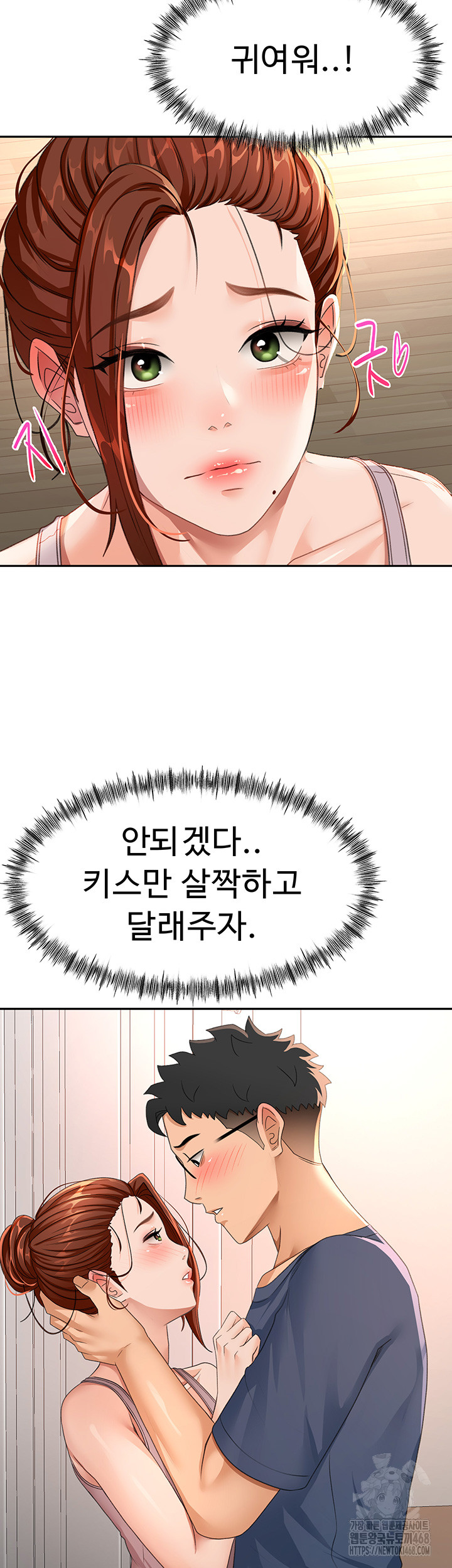 Rooftop Sex King Raw Chapter 16 - Page 18