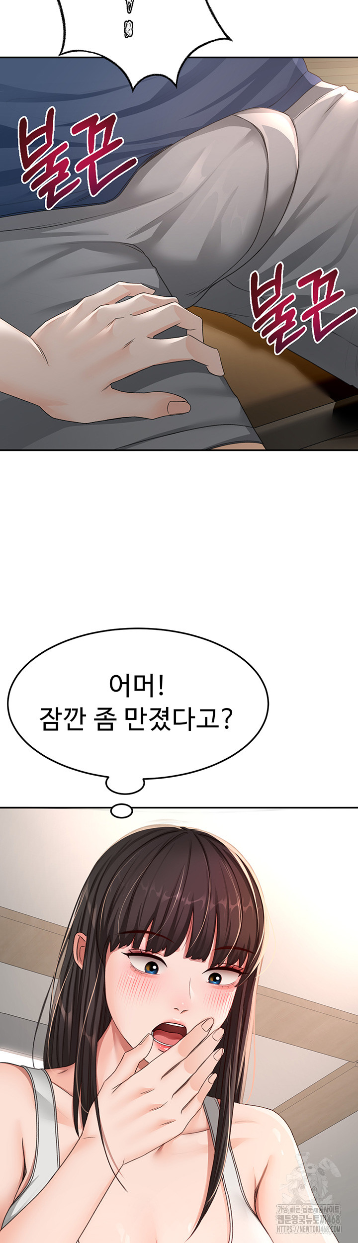 Rooftop Sex King Raw Chapter 16 - Page 2