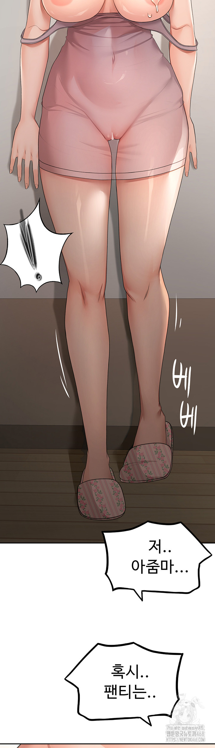 Rooftop Sex King Raw Chapter 16 - Page 27