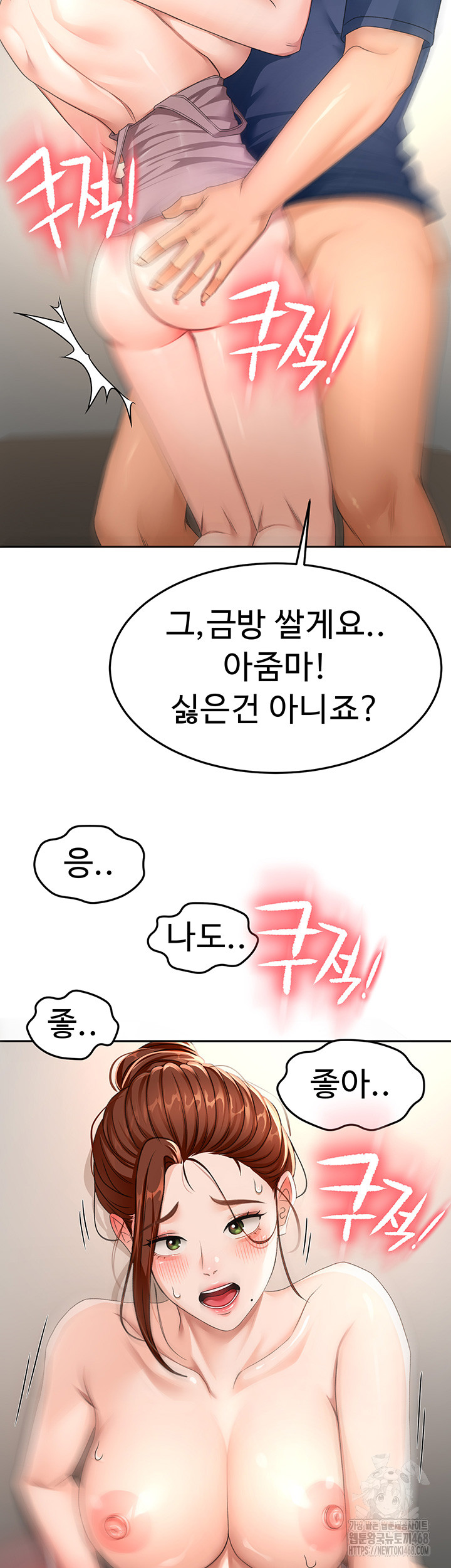 Rooftop Sex King Raw Chapter 16 - Page 48