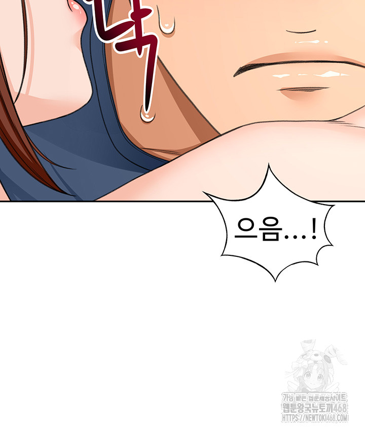 Rooftop Sex King Raw Chapter 16 - Page 51