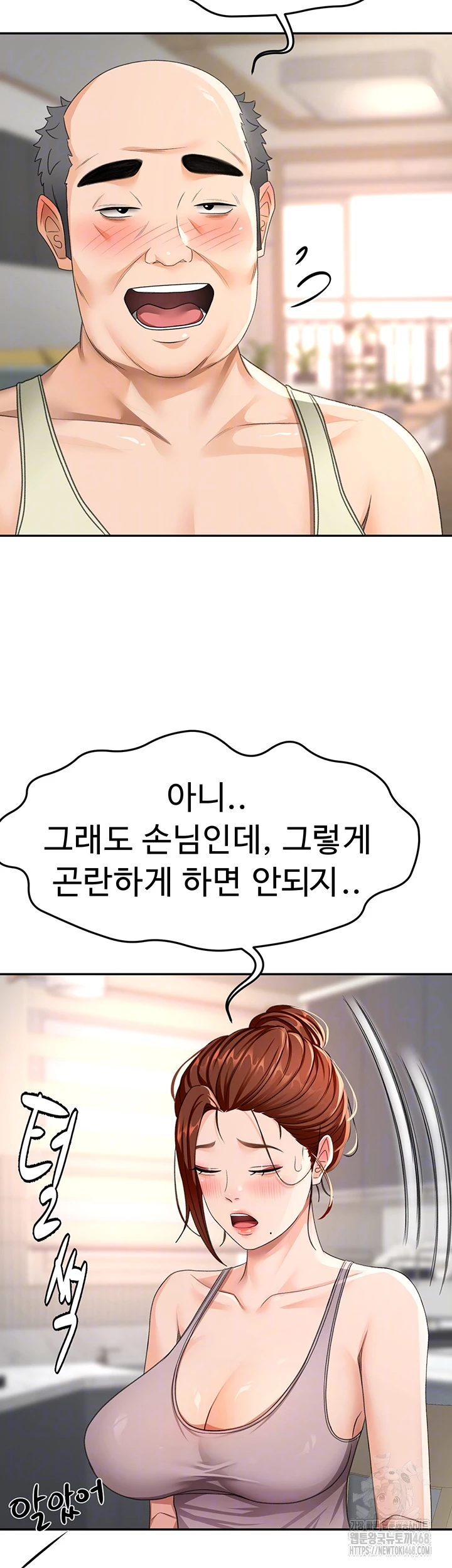 Rooftop Sex King Raw Chapter 16 - Page 8