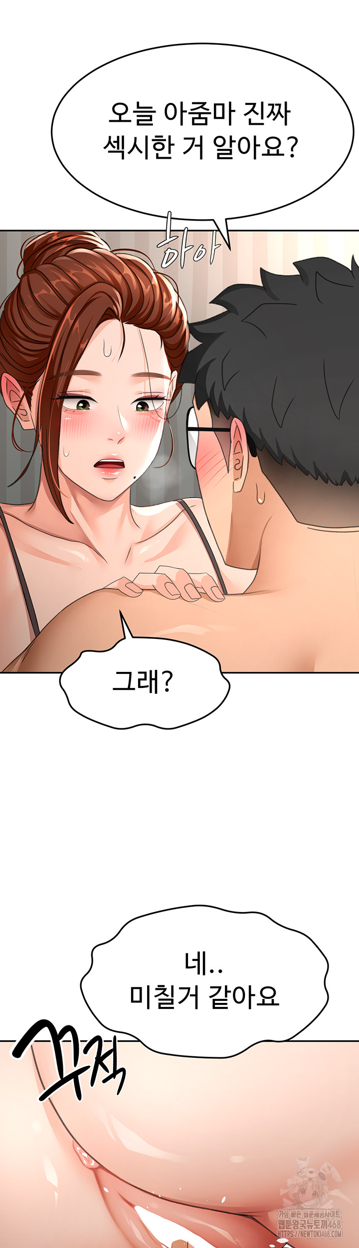 Rooftop Sex King Raw Chapter 18 - Page 17