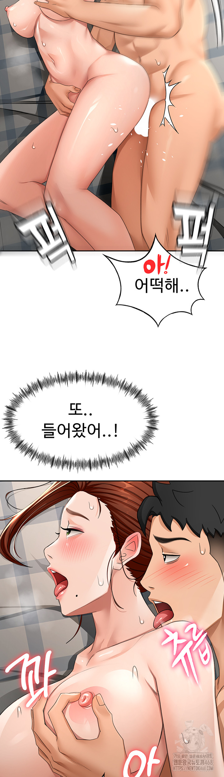 Rooftop Sex King Raw Chapter 18 - Page 46