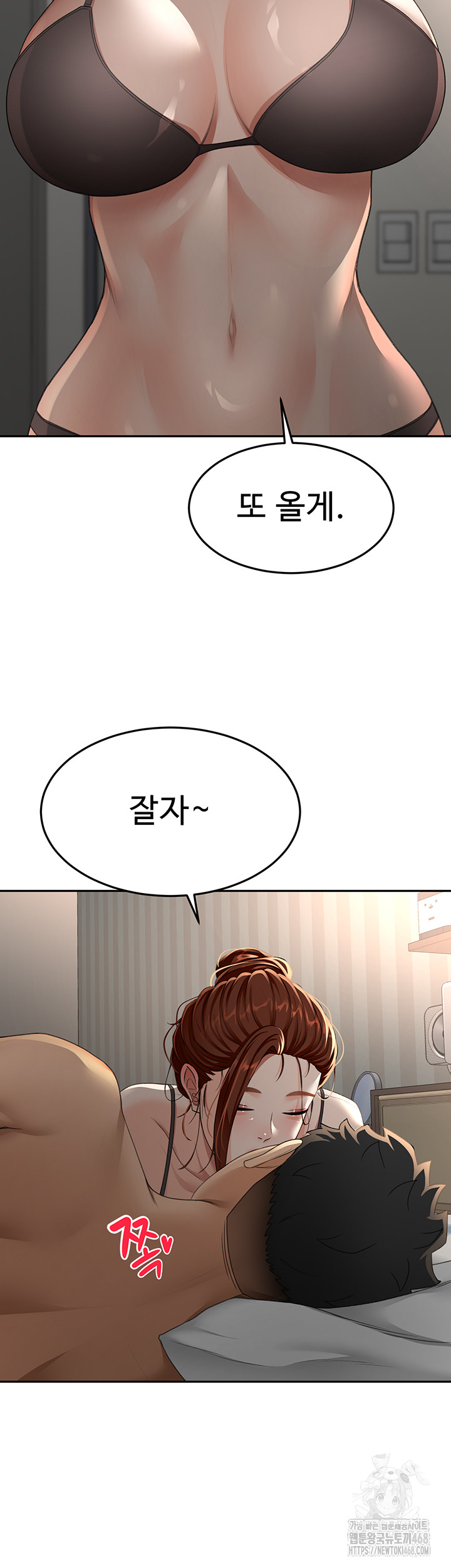 Rooftop Sex King Raw Chapter 18 - Page 57