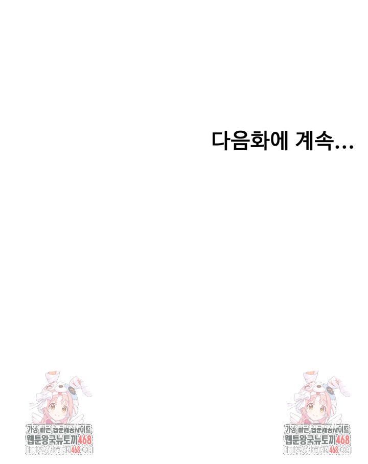 Rooftop Sex King Raw Chapter 18 - Page 58