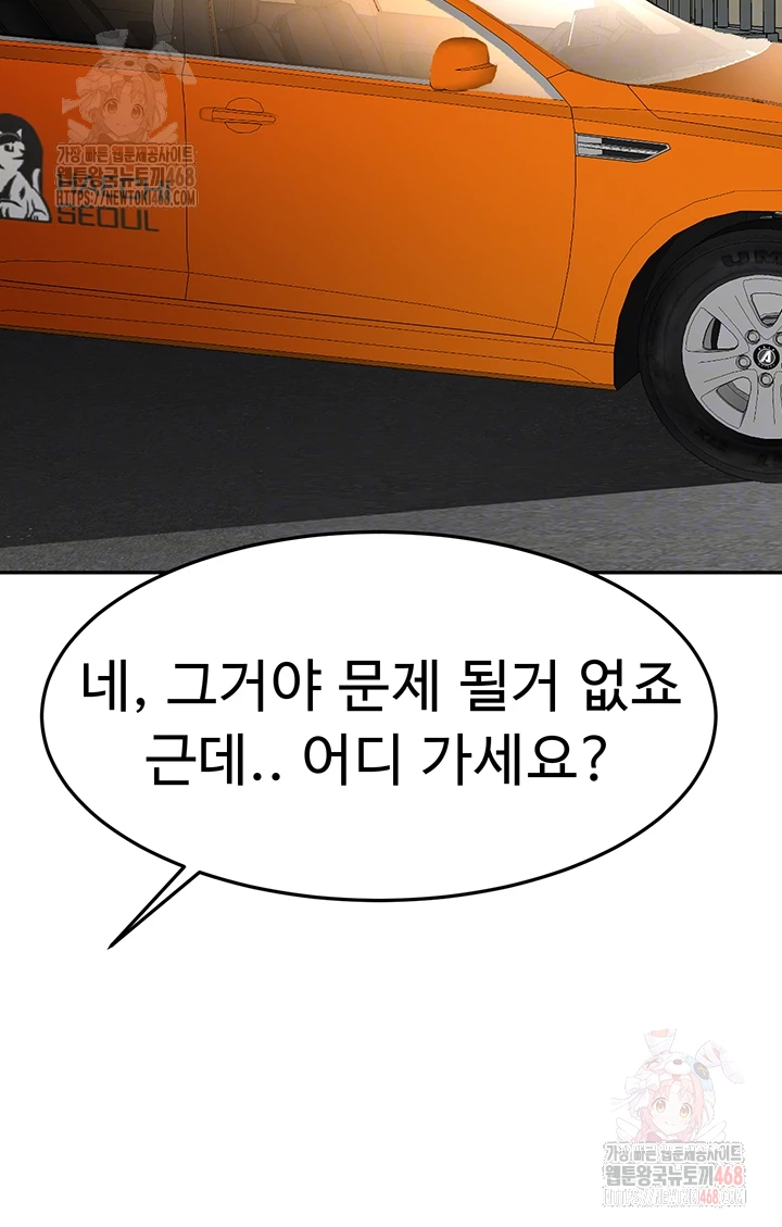 Rooftop Sex King Raw Chapter 19 - Page 7