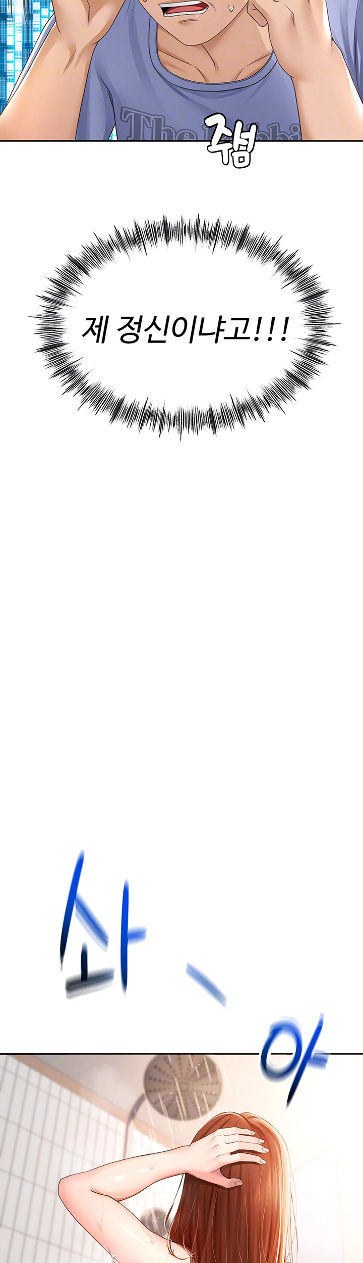 Rooftop Sex King Raw Chapter 2 - Page 8