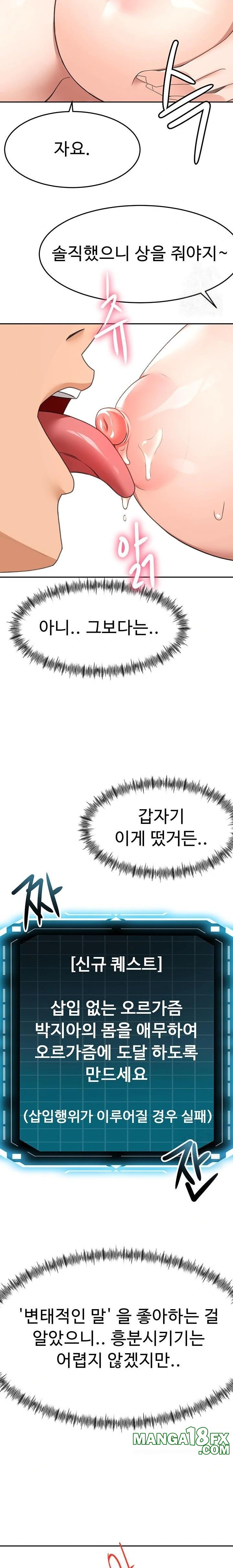 Rooftop Sex King Raw Chapter 20 - Page 11