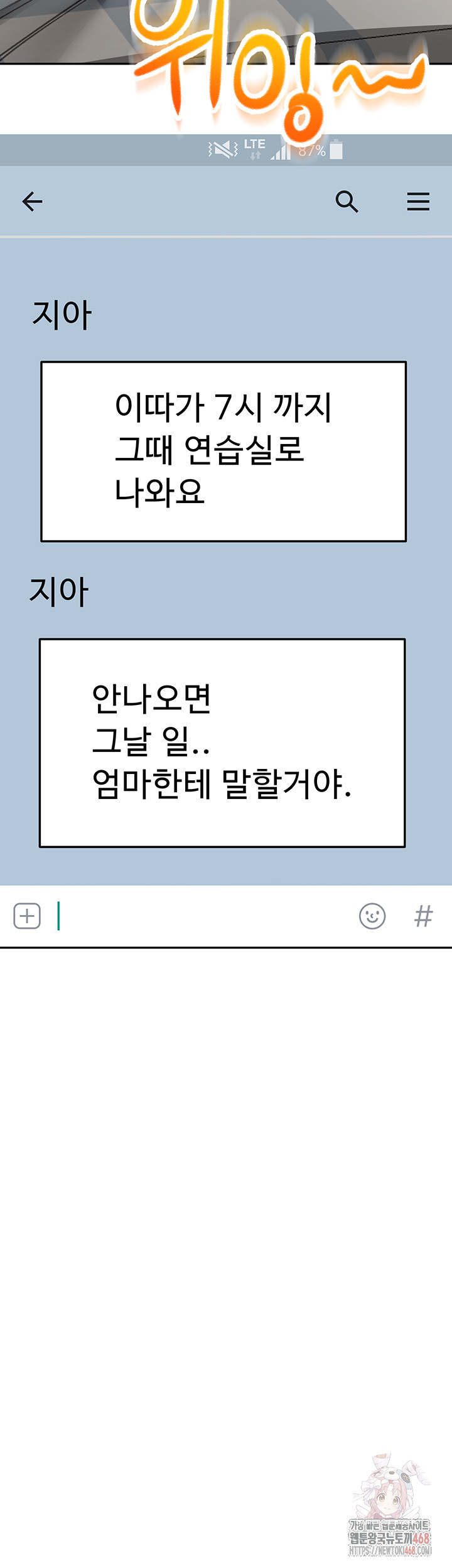 Rooftop Sex King Raw Chapter 22 - Page 56