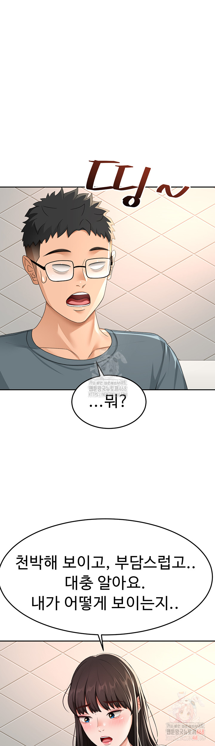 Rooftop Sex King Raw Chapter 23 - Page 17