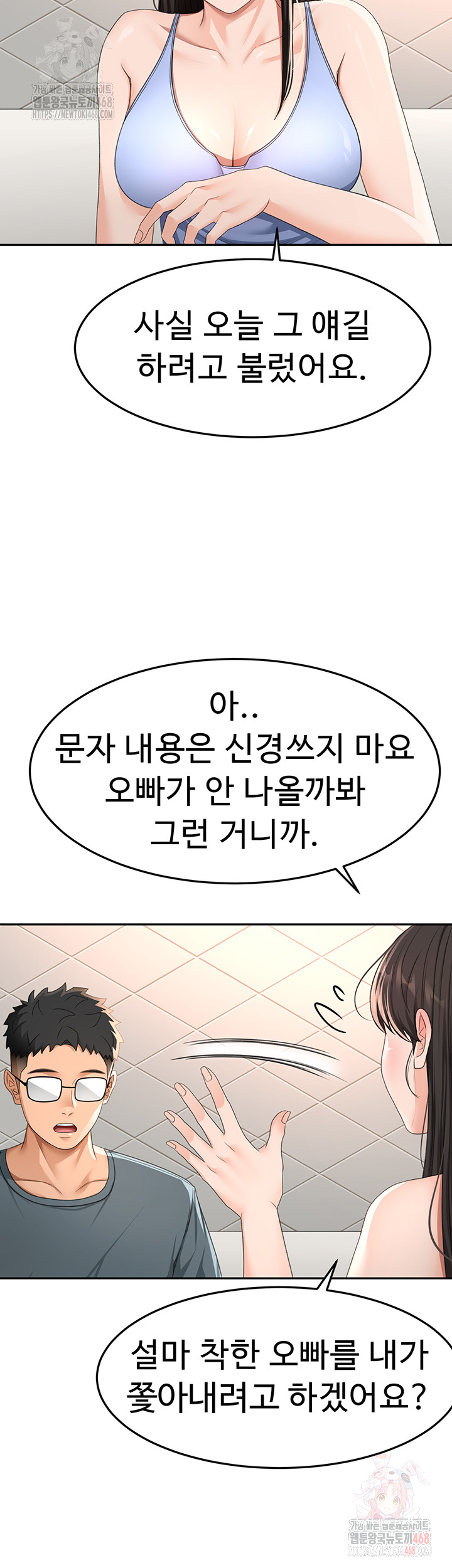 Rooftop Sex King Raw Chapter 23 - Page 18