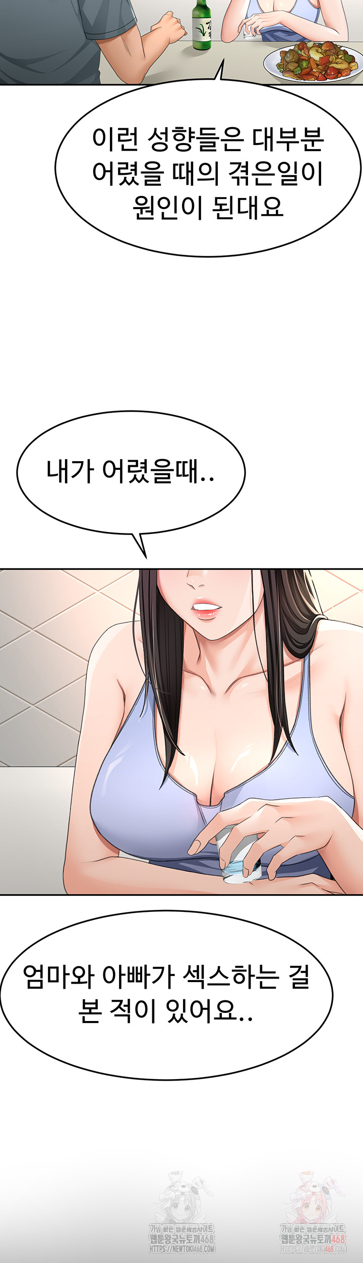 Rooftop Sex King Raw Chapter 23 - Page 20