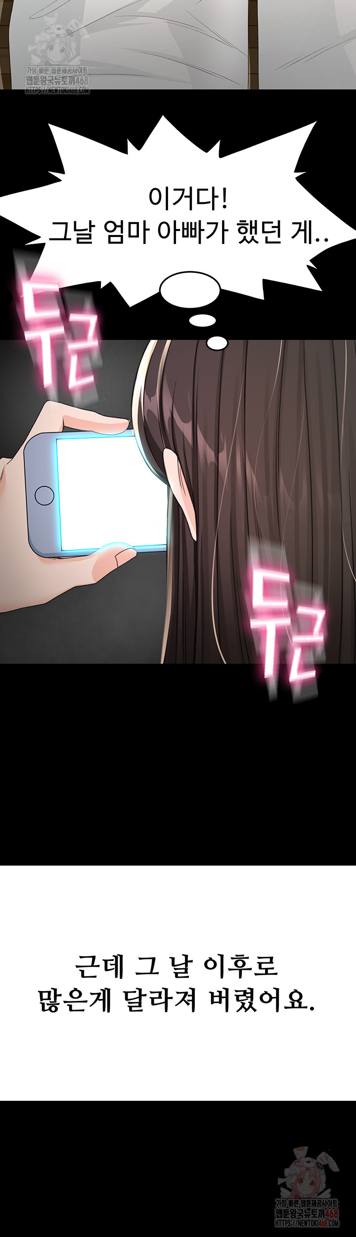 Rooftop Sex King Raw Chapter 23 - Page 27