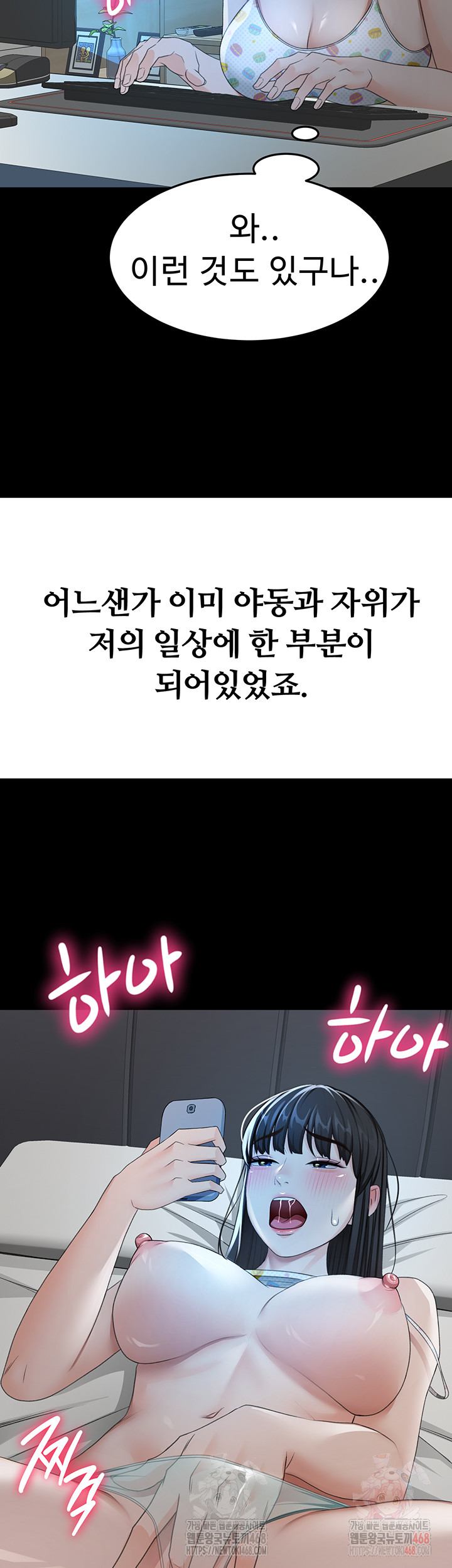 Rooftop Sex King Raw Chapter 23 - Page 29