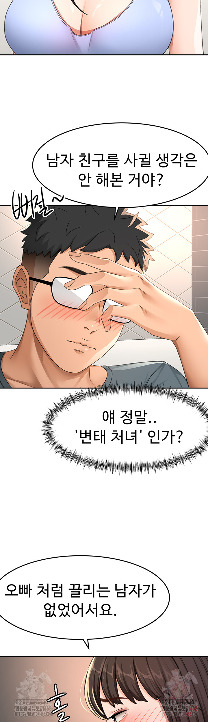 Rooftop Sex King Raw Chapter 23 - Page 33