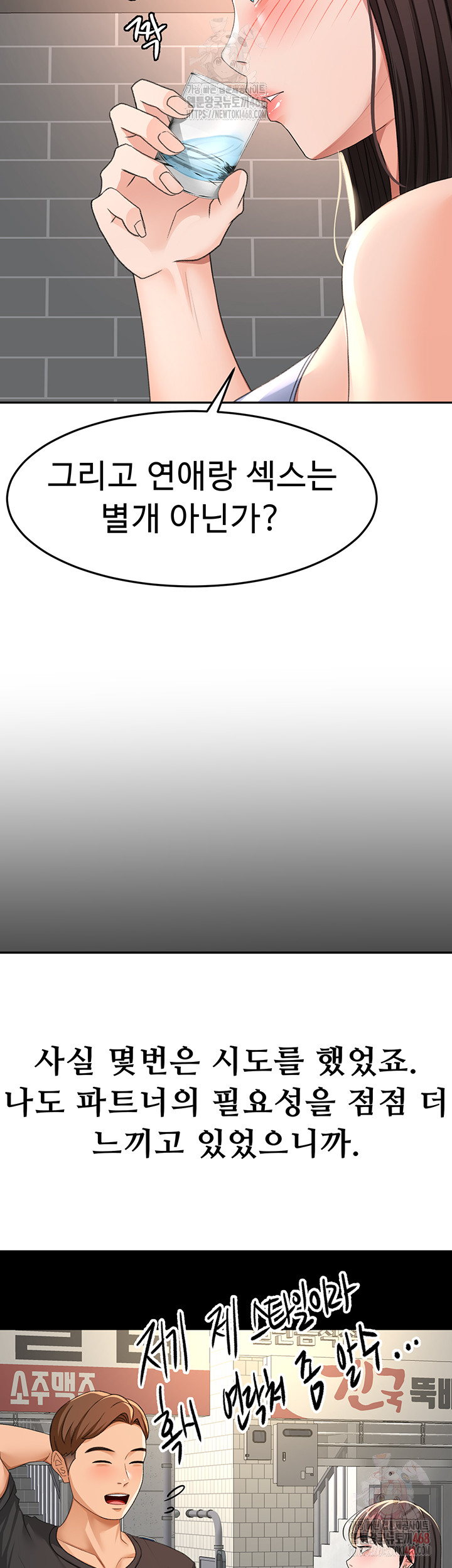 Rooftop Sex King Raw Chapter 23 - Page 34