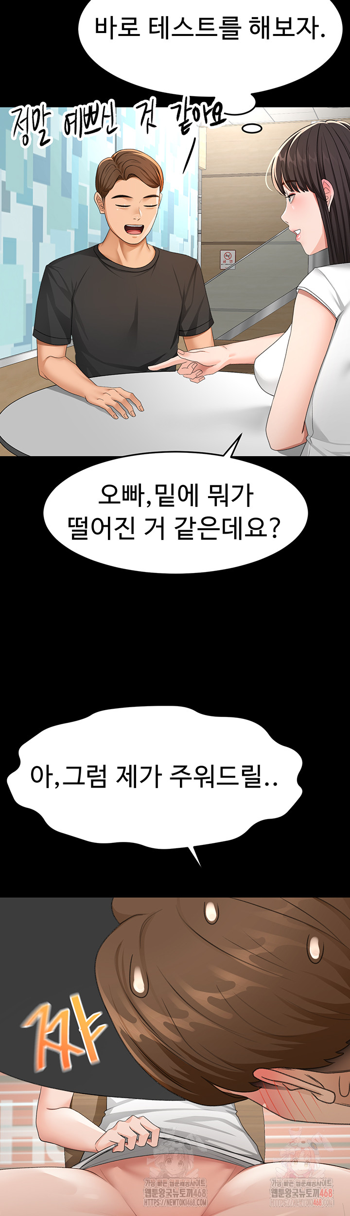 Rooftop Sex King Raw Chapter 23 - Page 36