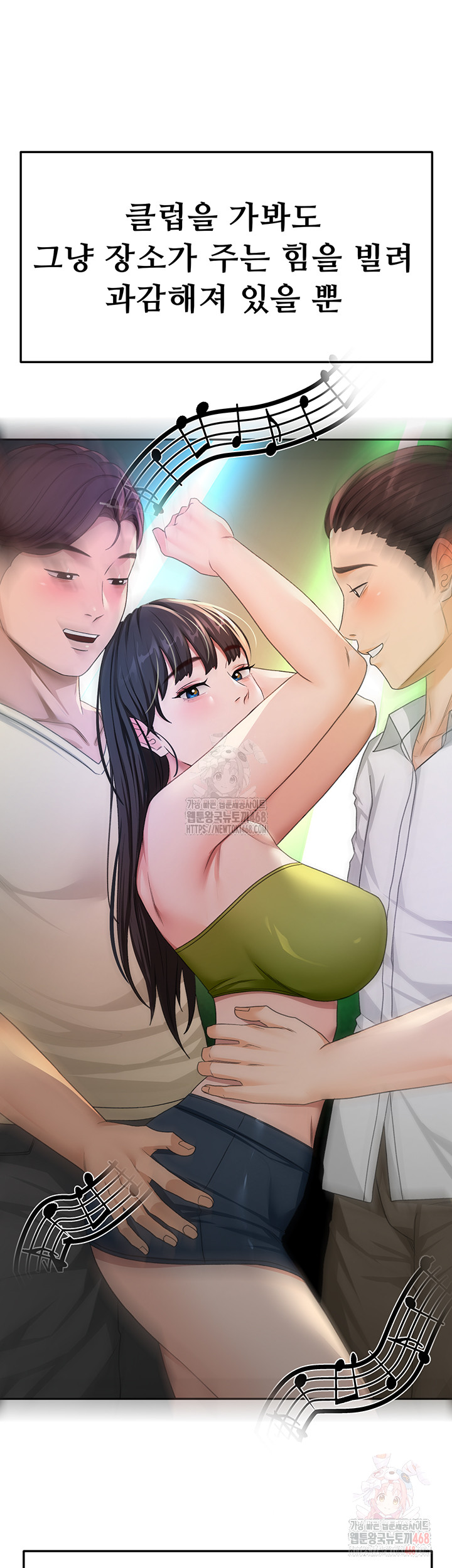 Rooftop Sex King Raw Chapter 23 - Page 40