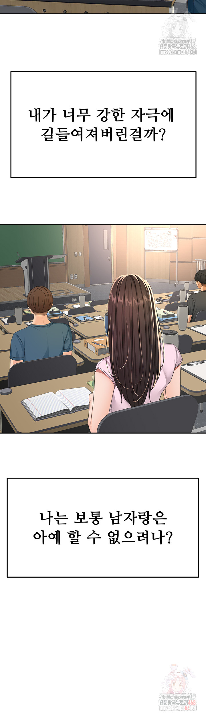 Rooftop Sex King Raw Chapter 23 - Page 43