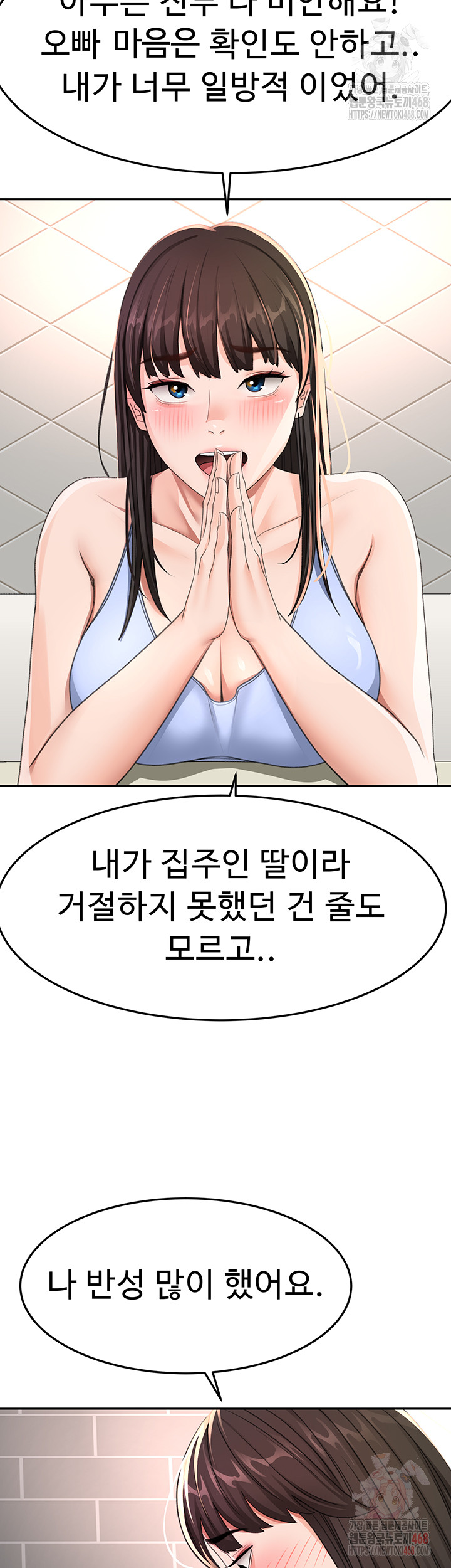Rooftop Sex King Raw Chapter 23 - Page 47