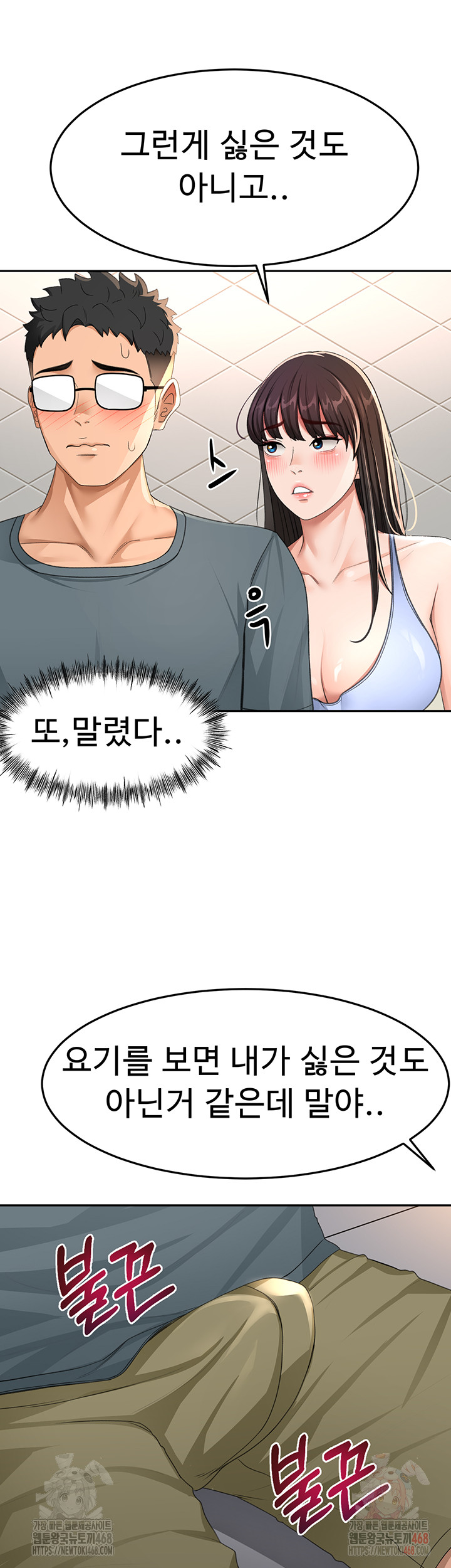 Rooftop Sex King Raw Chapter 23 - Page 50
