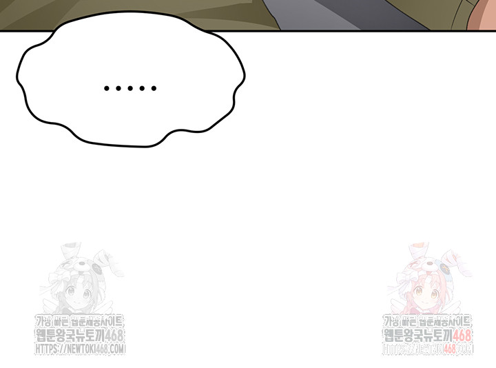 Rooftop Sex King Raw Chapter 23 - Page 51