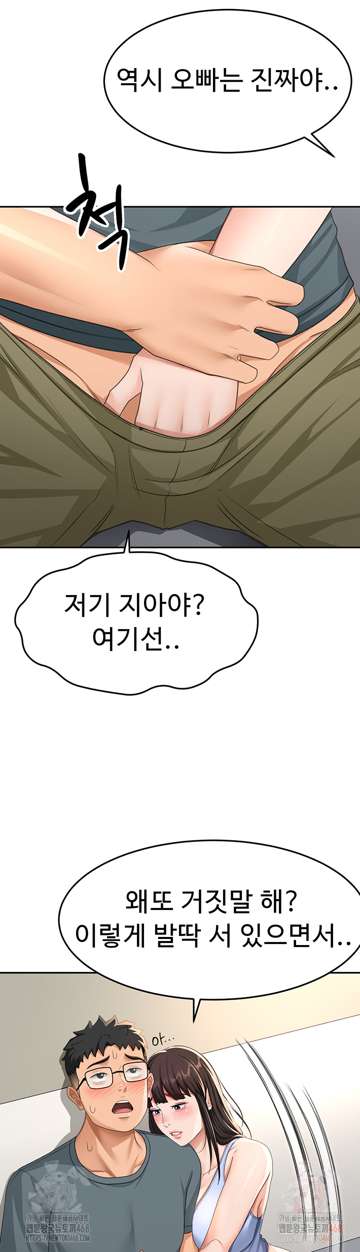 Rooftop Sex King Raw Chapter 23 - Page 52