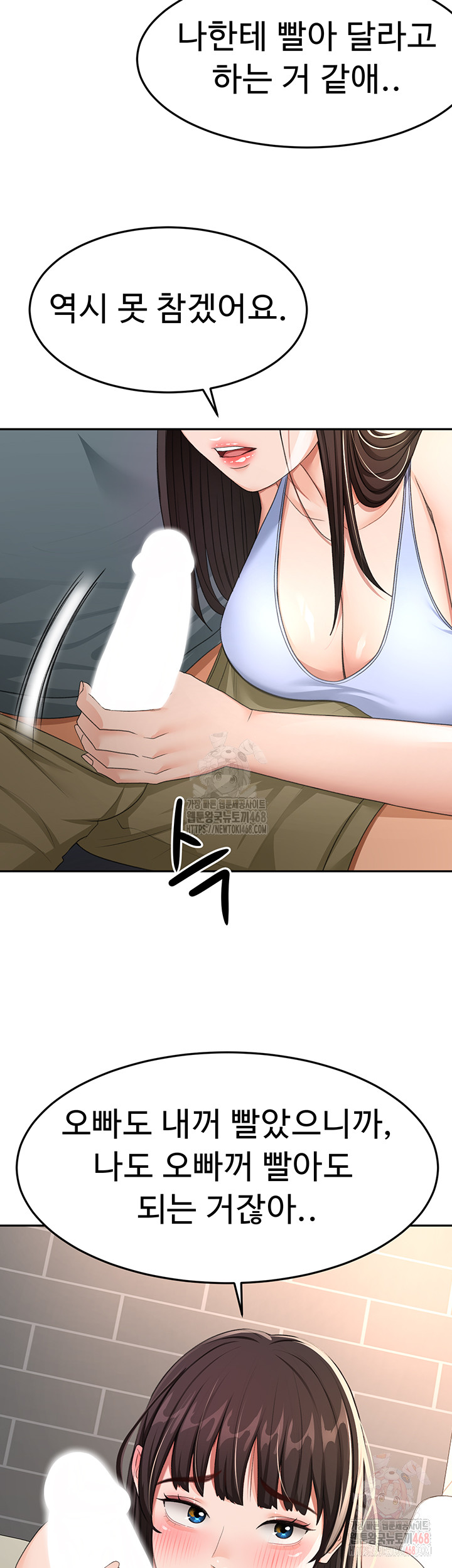 Rooftop Sex King Raw Chapter 23 - Page 54