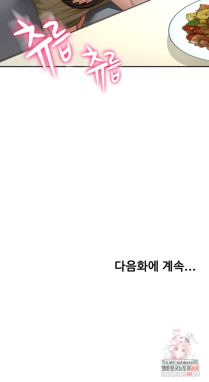 Rooftop Sex King Raw Chapter 23 - Page 57