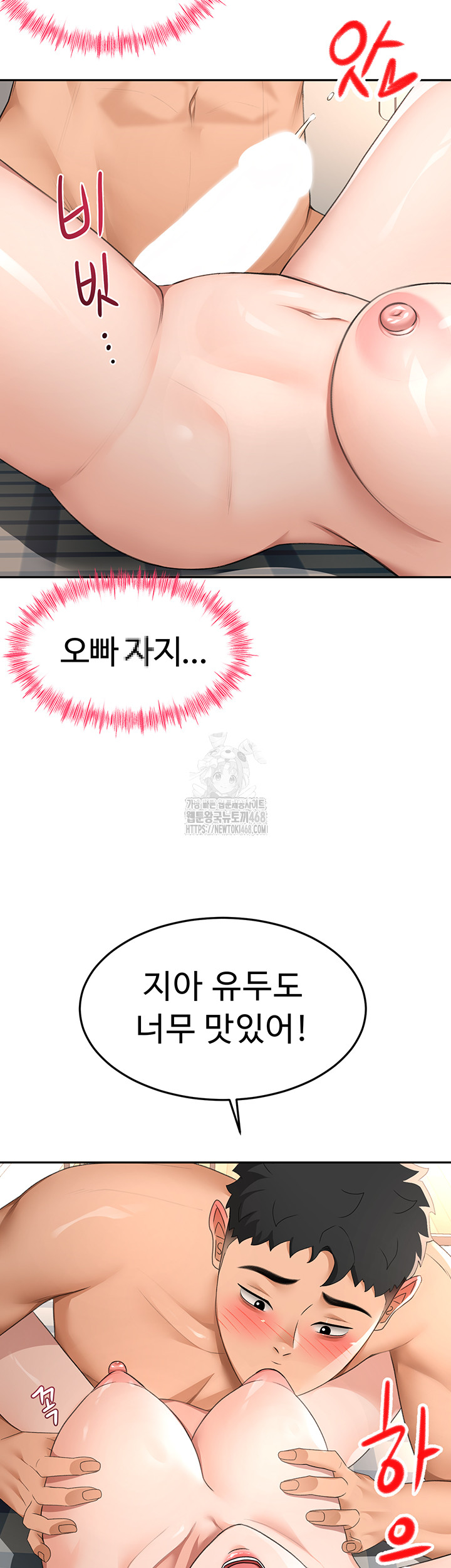 Rooftop Sex King Raw Chapter 25 - Page 27