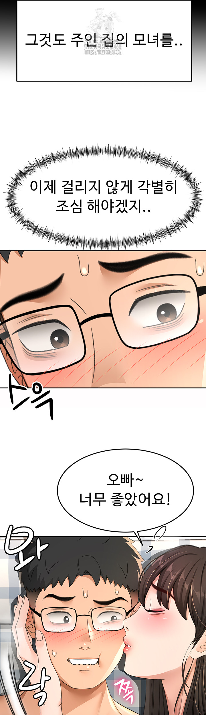 Rooftop Sex King Raw Chapter 26 - Page 10