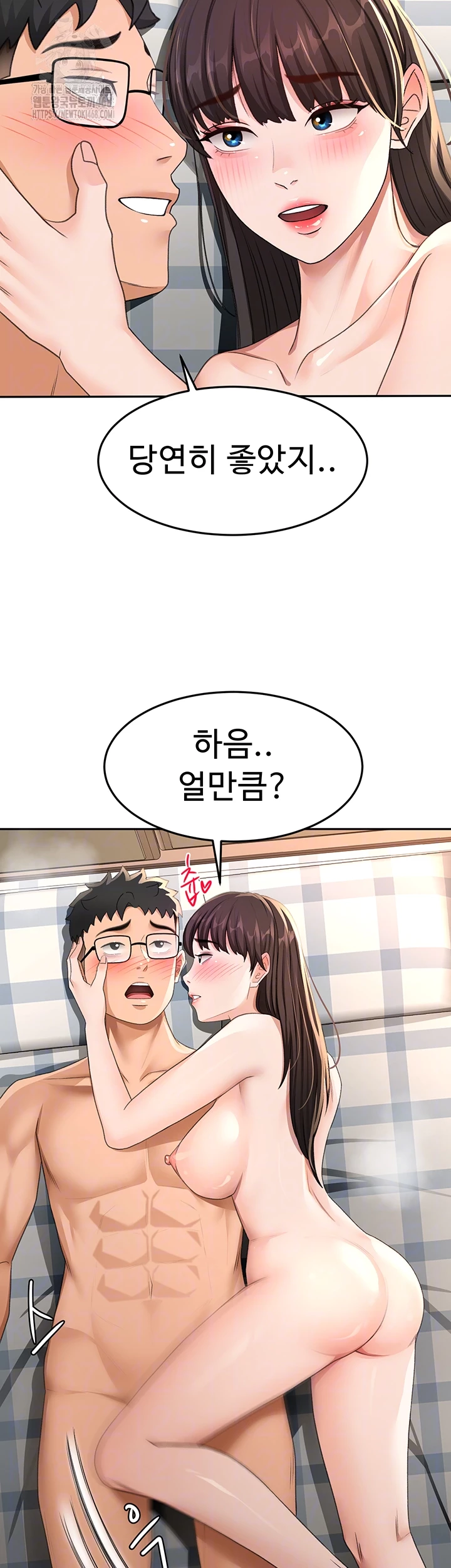 Rooftop Sex King Raw Chapter 26 - Page 12