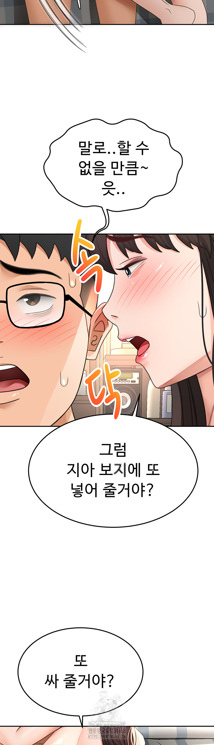 Rooftop Sex King Raw Chapter 26 - Page 13