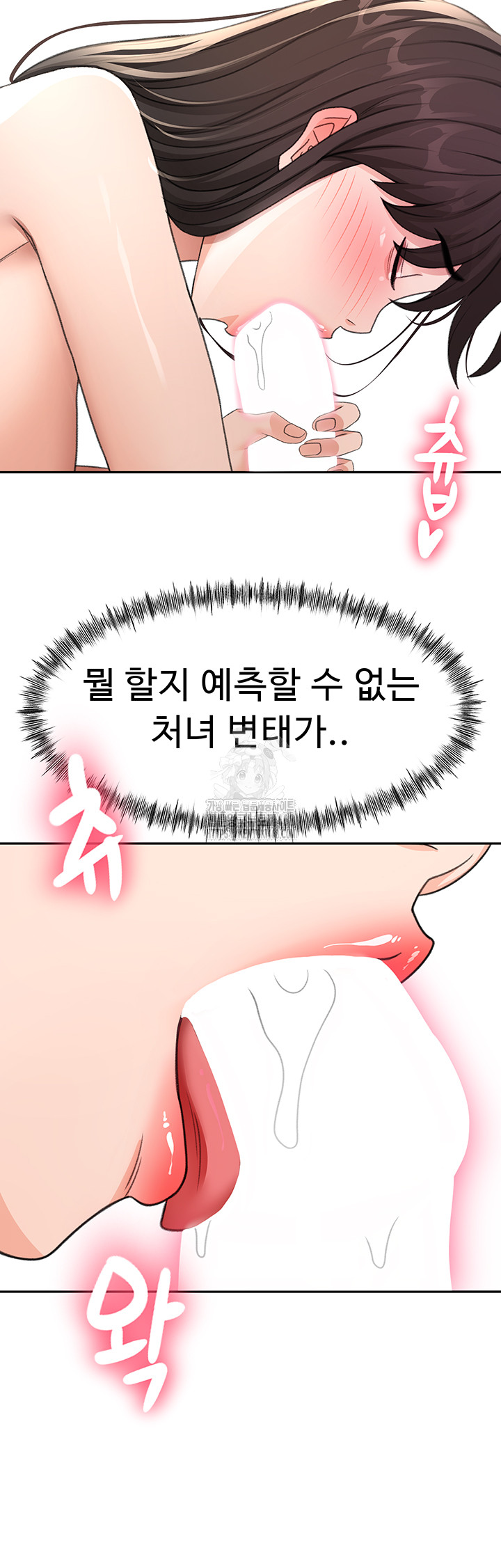 Rooftop Sex King Raw Chapter 26 - Page 20