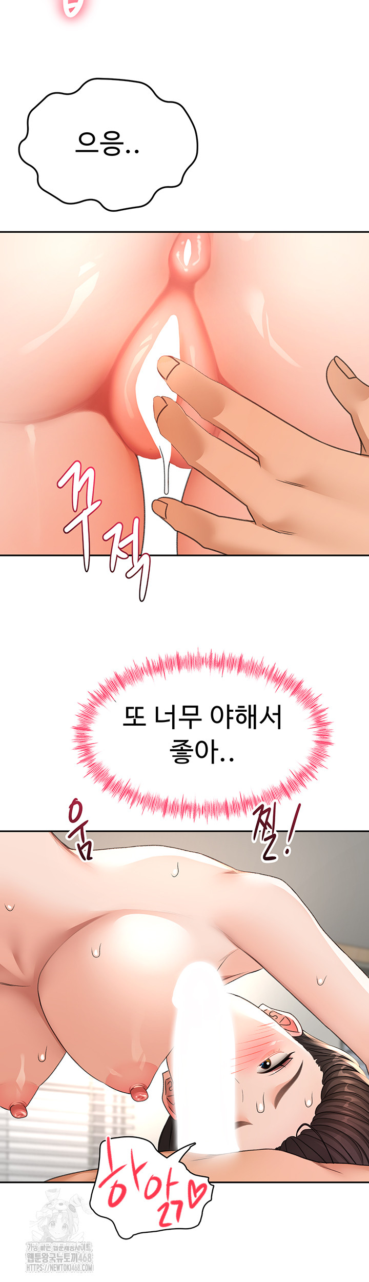 Rooftop Sex King Raw Chapter 26 - Page 24