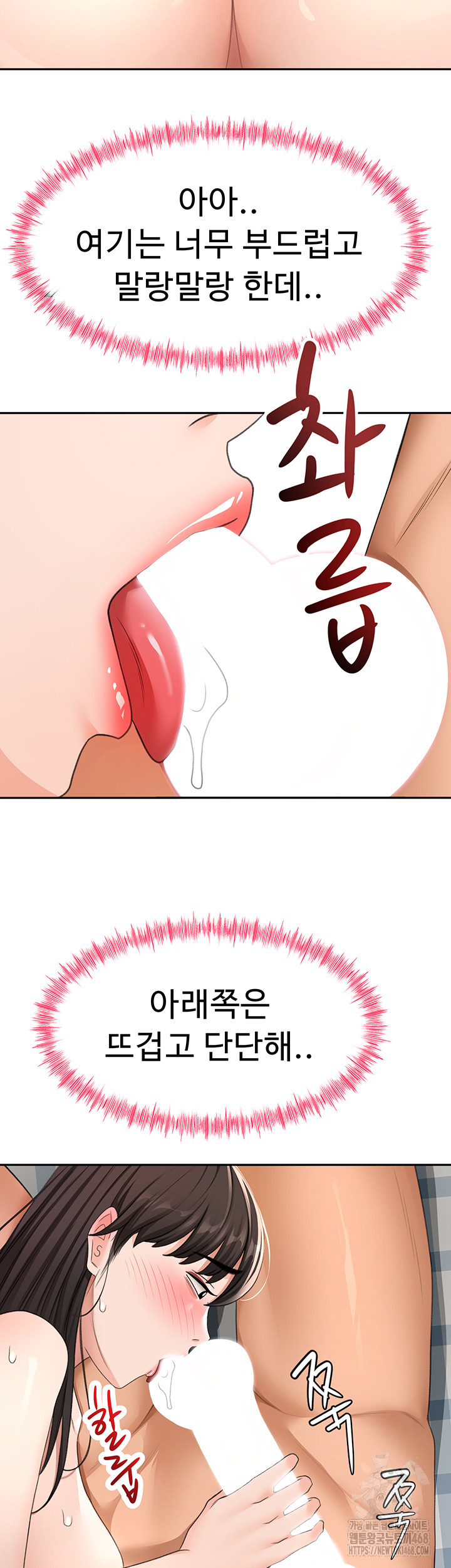 Rooftop Sex King Raw Chapter 26 - Page 29